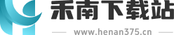 禾南下载站